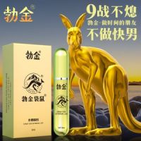 【喷剂助情】男士外用喷剂袋鼠8ml 勃金（新品）